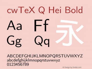 cwTeX Q Hei Bold Version 0.4 Font Sample