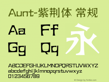 Aunt-紫荆体 常规 Version 1.00 February 24, 2015, initial release Font Sample