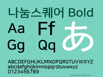 나눔스퀘어 Bold  Font Sample