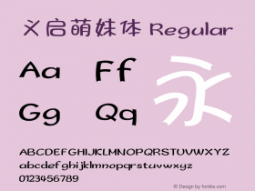 义启萌妹体 iekie v5.10 Font Sample