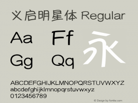 义启明星体 iekie v5.05 Font Sample