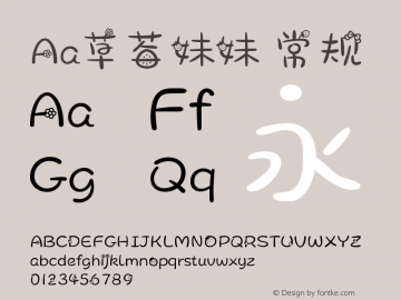 Aa草莓妹妹 Version 1.00 Font Sample