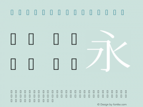 HanaMin Regular 2009-10-03; (gw340301) Font Sample