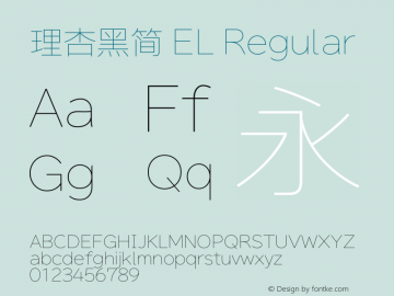 理杏黑简 EL 图片样张