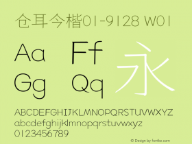 仓耳今楷01-9128 W01  Font Sample