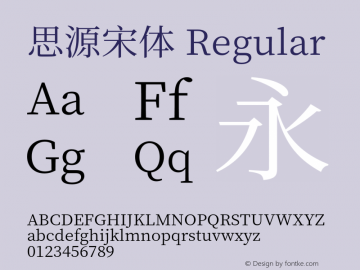 思源宋体  Font Sample