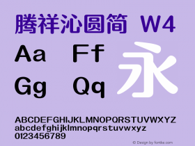 腾祥沁圆简-W4 Version  1.00 Font Sample
