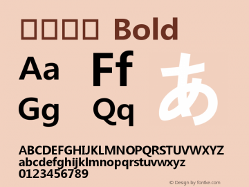 微软雅黑 Bold Version 6.02 Font Sample