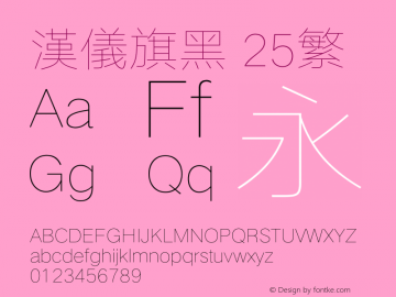 汉仪旗黑-25繁 Hairline Version 5.01 Font Sample
