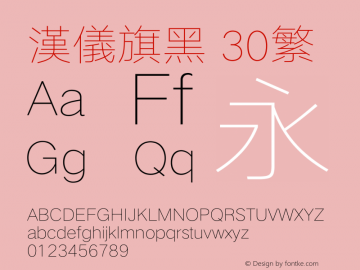汉仪旗黑-30繁 ExtraThin Version 5.01 Font Sample