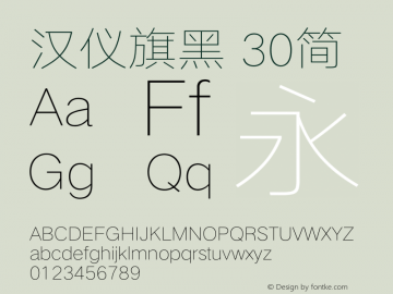 汉仪旗黑-30简 ExtraThin Version 5.01 Font Sample