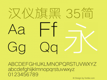 汉仪旗黑-35简 Thin Version 5.01 Font Sample
