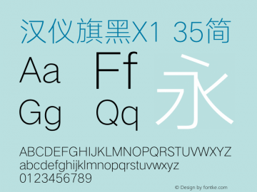 汉仪旗黑X1-35简 Thin Version 5.00 Font Sample