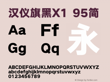 汉仪旗黑X1-95简 ExtraBlack Version 5.00 Font Sample