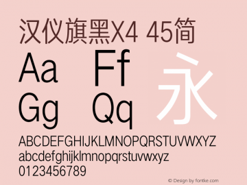汉仪旗黑X4-45简 ExtraLight Version 5.00 Font Sample