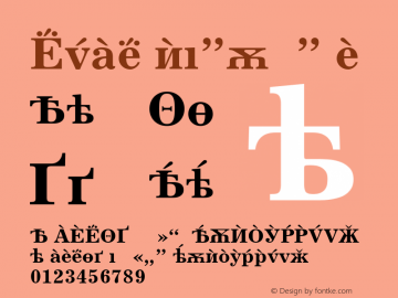 Excelsior Cyrillic A Bold Version 001.001 Font Sample