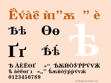 Excelsior Cyrillic A Bold Version 001.001 Font Sample