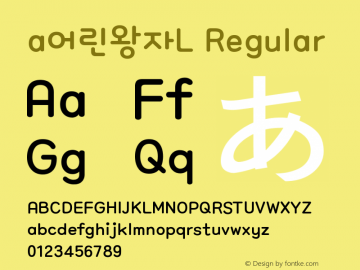 a어린왕자L 1.64, TTF FontTong, Only Windows Font Sample