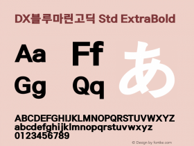 DX블루마린고딕 Std ExtraBold Version 1.0图片样张