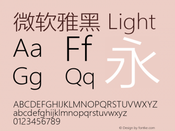 微软雅黑 Light Version 6.21 Font Sample