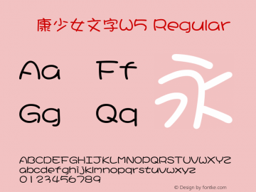 華康少女文字W5 Version 5.001 June 4, 2017 Font Sample