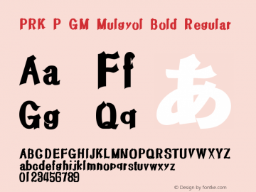 PRK P GM Mulgyol Bold 2.5图片样张