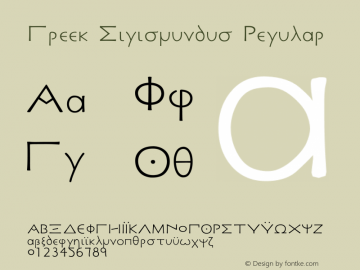 Greek Sigismundus Ver. 1.00 Font Sample