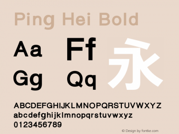 Ping Hei Bold 1.000000图片样张