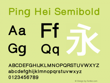 Ping Hei Semibold 1.000000图片样张