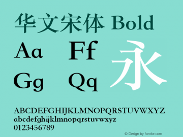 华文宋体 Bold  Font Sample