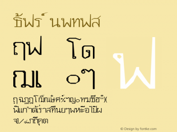 Thai 1.0 Wed Aug 04 11:42:33 1993 Font Sample