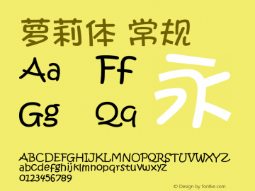 萝莉体 Version 2.01 Font Sample