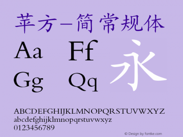 苹方-简 常规体  Font Sample