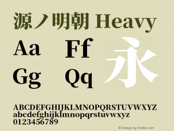 源ノ明朝 Heavy  Font Sample