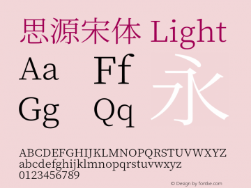 思源宋体 Light  Font Sample
