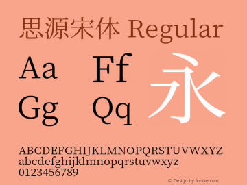 思源宋体  Font Sample