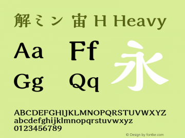解ミン 宙 H Version 0 Font Sample