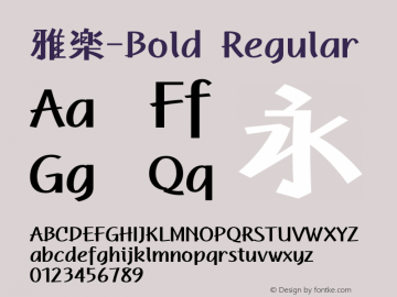 雅楽-Bold 2.0图片样张