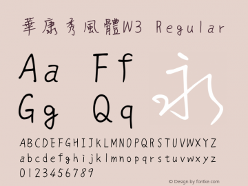 華康秀風體w3 Font Family 華康秀風體w3 Uncategorized Typeface