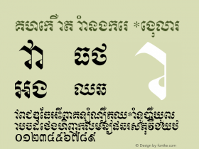 Khek Wat Sangker Macromedia Fontographer 4.1.3 11/23/99 Font Sample