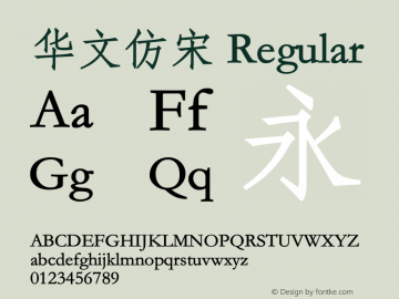 华文仿宋 Version 1.02 Font Sample