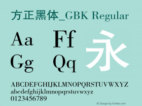 方正黑体_GBK 3.00 Font Sample