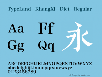 TypeLand KhangXi Dict Version 1.018 May 23, 2017图片样张