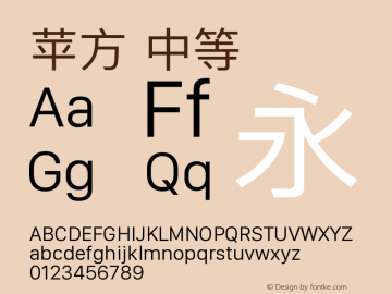 苹方 中等  Font Sample