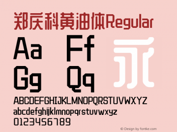 郑庆科黄油体Regular   Font Sample