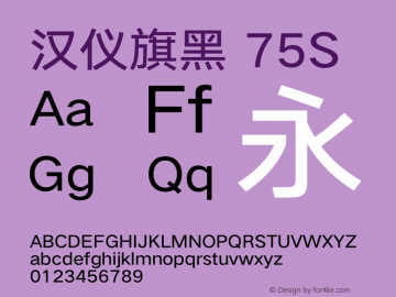 汉仪旗黑-75S Bold Version 5.01 Font Sample
