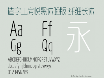 造字工房悦黑体验版纤细长体  Font Sample