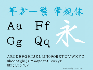 苹方-繁 常规体  Font Sample