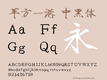 苹方-港 中黑体  Font Sample