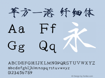 苹方-港 纤细体  Font Sample